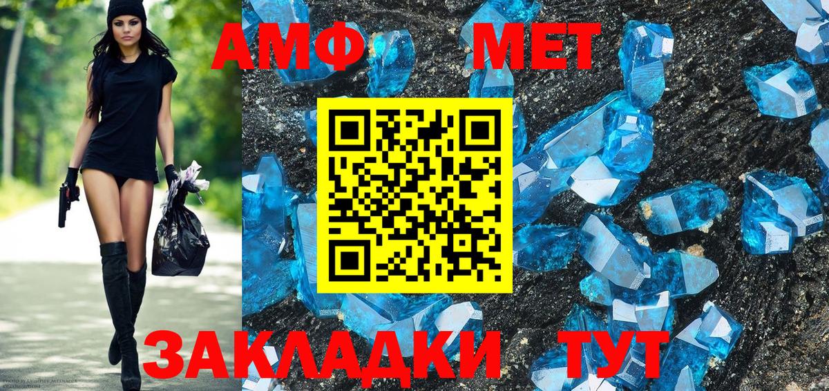 АМФЕТАМИН Premium Славгород