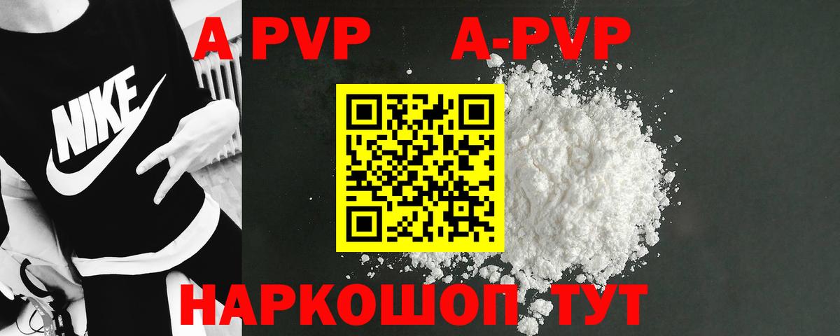 Славгород  Alfa_PVP крисы CK  Вход с VPN  закладка  А ПВП  APVP Соль  Alfa_PVP крисы CK 