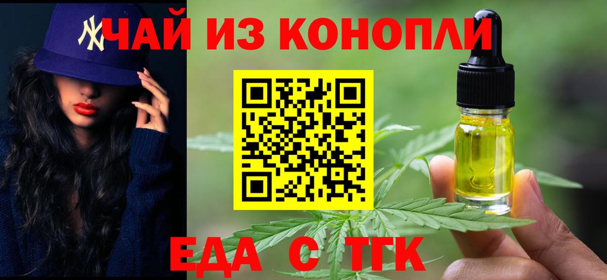 Cannafood марихуана  Вход с VPN  Славгород 