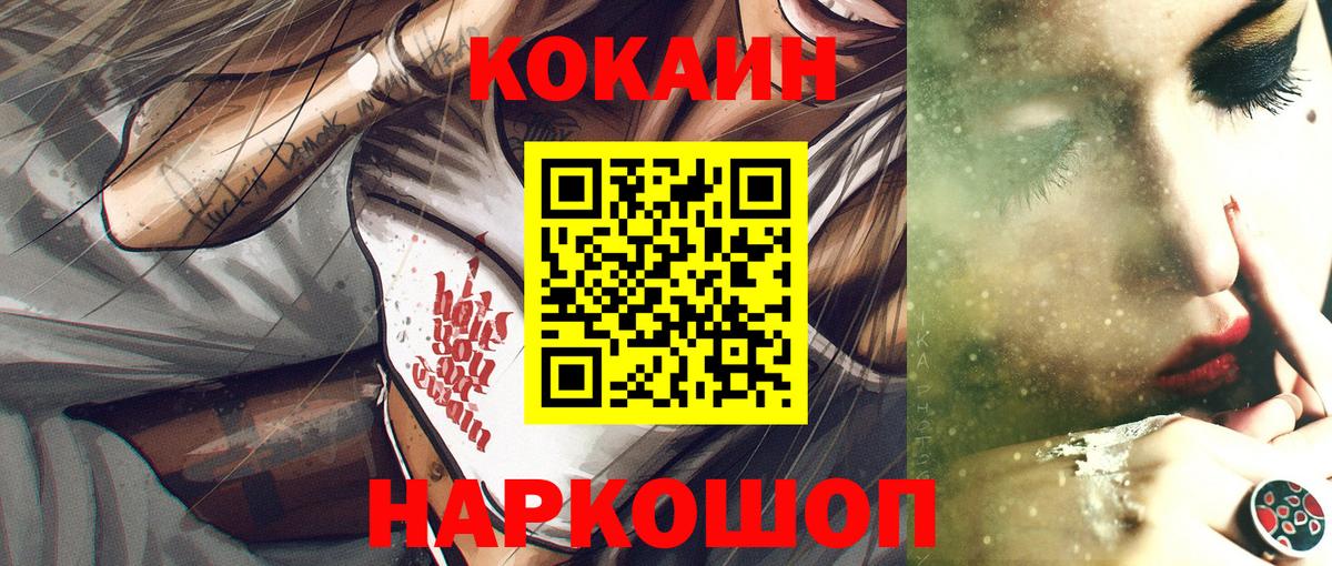 КОКАИН 98% Славгород