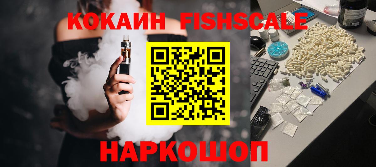 Cocaine Эквадор  Вход с VPN  КОКАИН  Кокаин Боливия  Славгород 