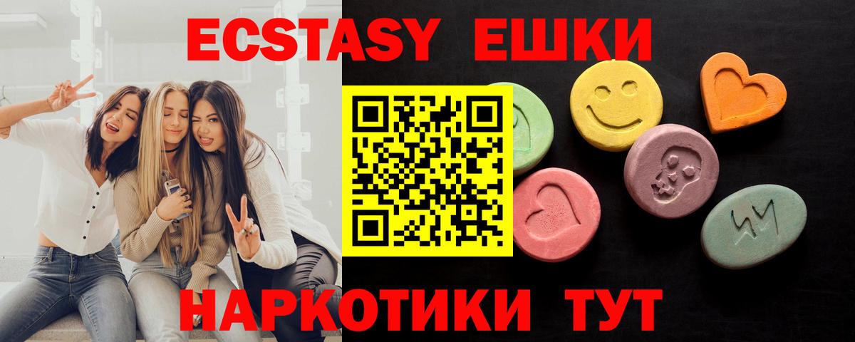 Ecstasy TESLA  где продают   Ecstasy 250 мг  Славгород  Вход с VPN 