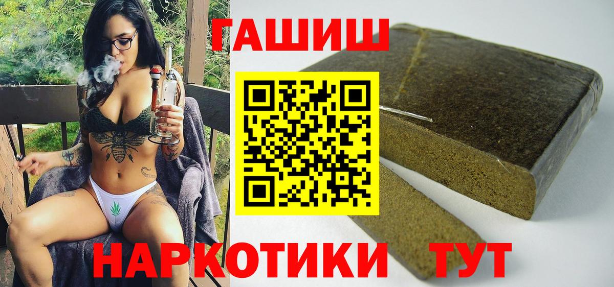 Гашиш  ГАШ ice o lator  Славгород  Вход с VPN  ГАШ 40% ТГК 