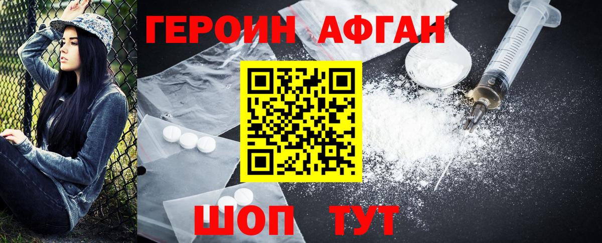ГЕРОИН гречка Славгород