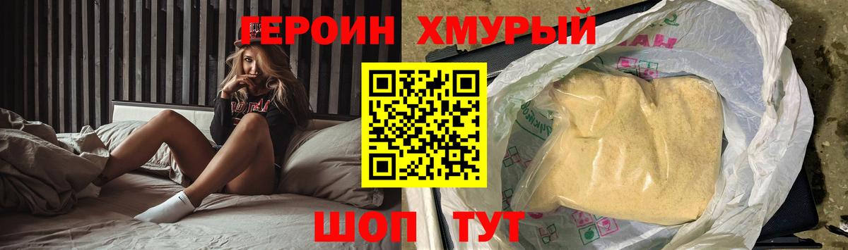 ГЕРОИН гречка  Вход с VPN  Славгород 