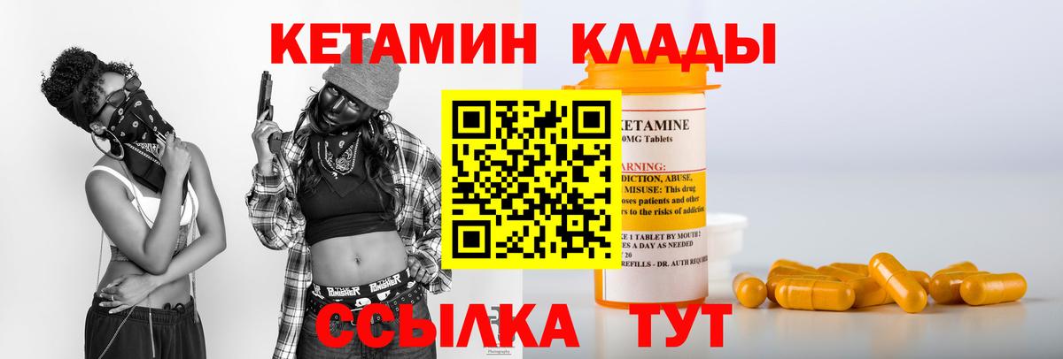 Кетамин VHQ Славгород