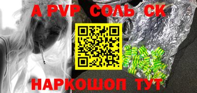 таблы Партизанск
