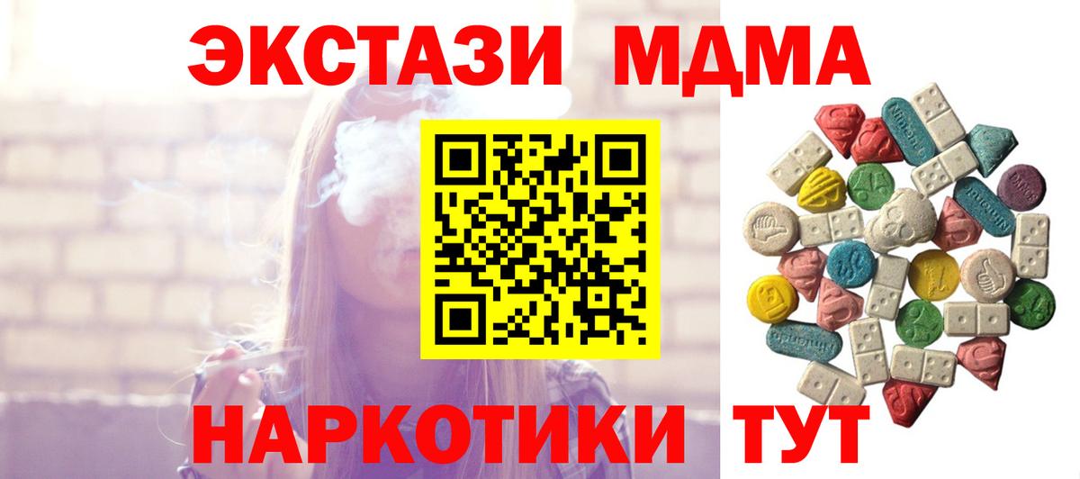 Славгород  MDMA VHQ  MDMA Molly  Вход с VPN 