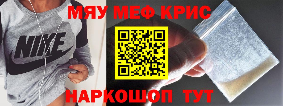 МЕФ  Вход с VPN  Славгород  Мефедрон 4 MMC  Мефедрон мяу мяу 