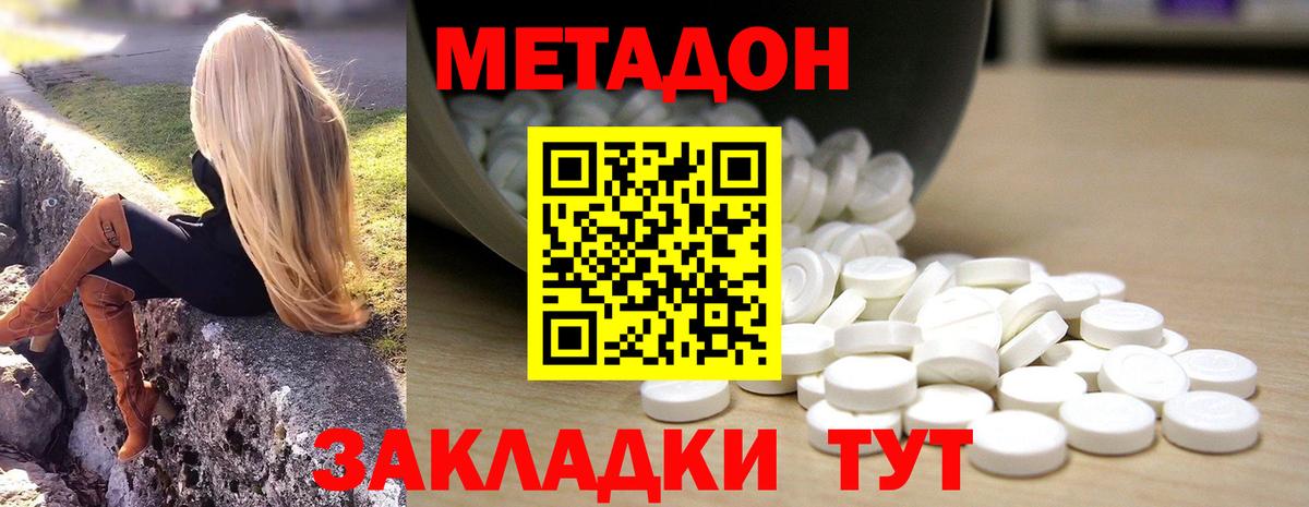 Славгород  МЕТАДОН VHQ  ОМГ ОМГ зеркало  Метадон methadone  Вход с VPN 