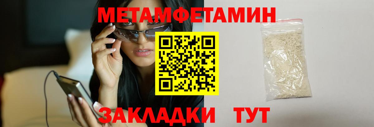 МЕТАМФЕТАМИН  Вход с VPN  Первитин мет  Славгород  Первитин мет 