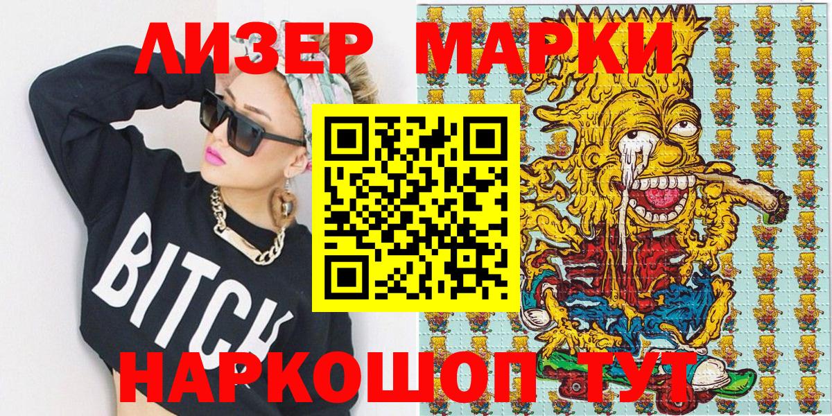 Марки NBOMe 1,8мг  Марки NBOMe 1,8мг  Славгород  Вход с VPN 