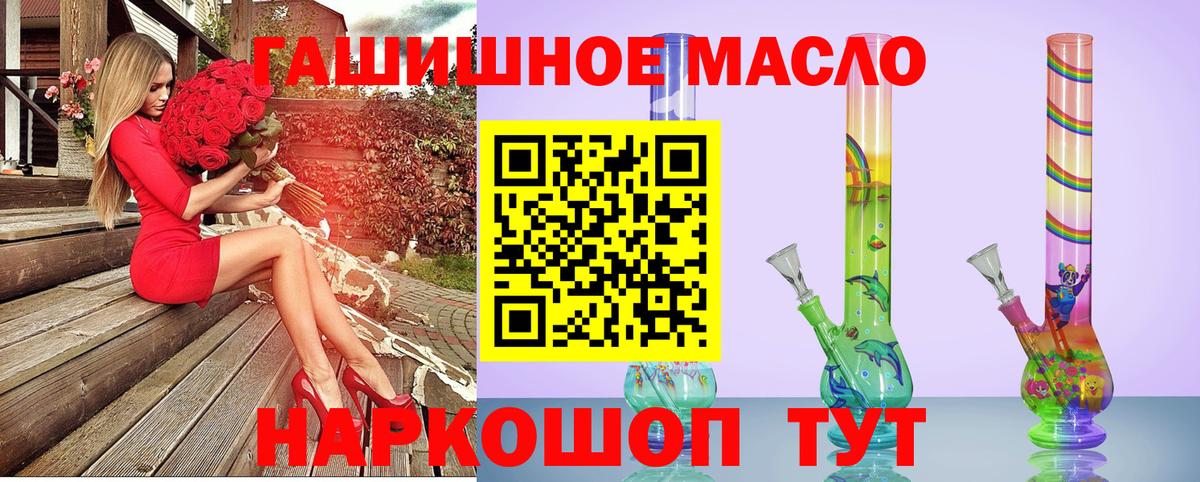 Дистиллят ТГК вейп Славгород