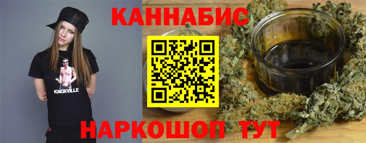 Конопля конопля  Вход с VPN  Славгород  Бошки Шишки конопля 